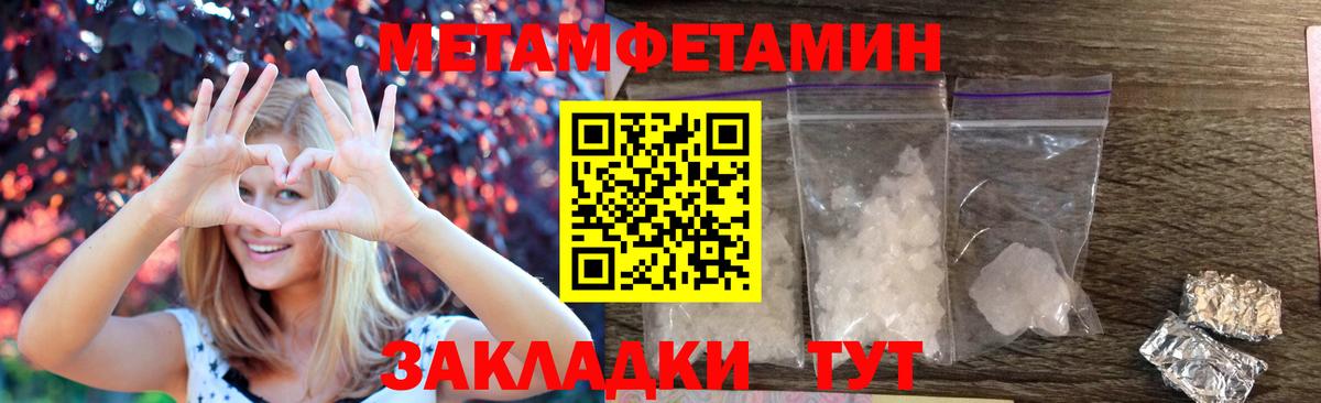Ивантеевка  АМФ Розовый  Amphetamine  Вход с VPN 