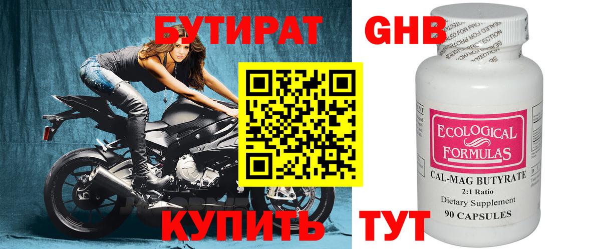 Ивантеевка  Бутират  Вход с VPN  Бутират Butirat 