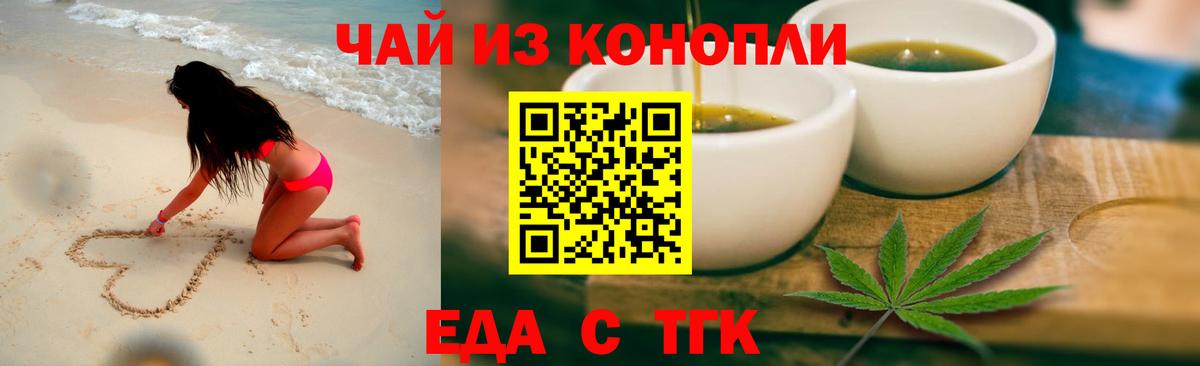 Ивантеевка  Cannafood марихуана  Вход с VPN 