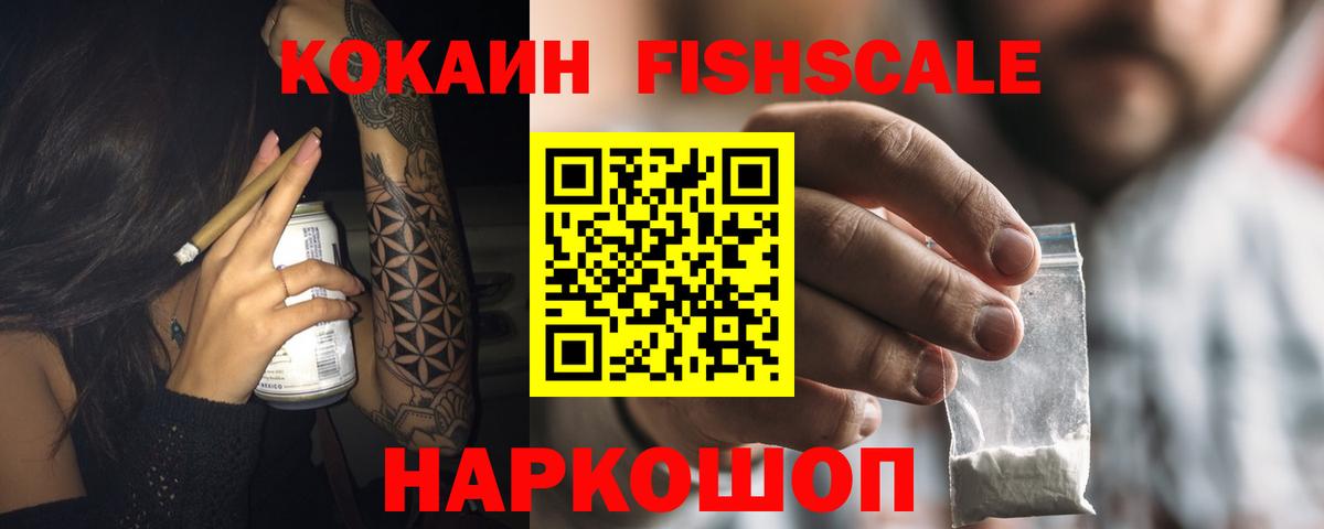 КОКАИН 98%  Вход с VPN  Ивантеевка 