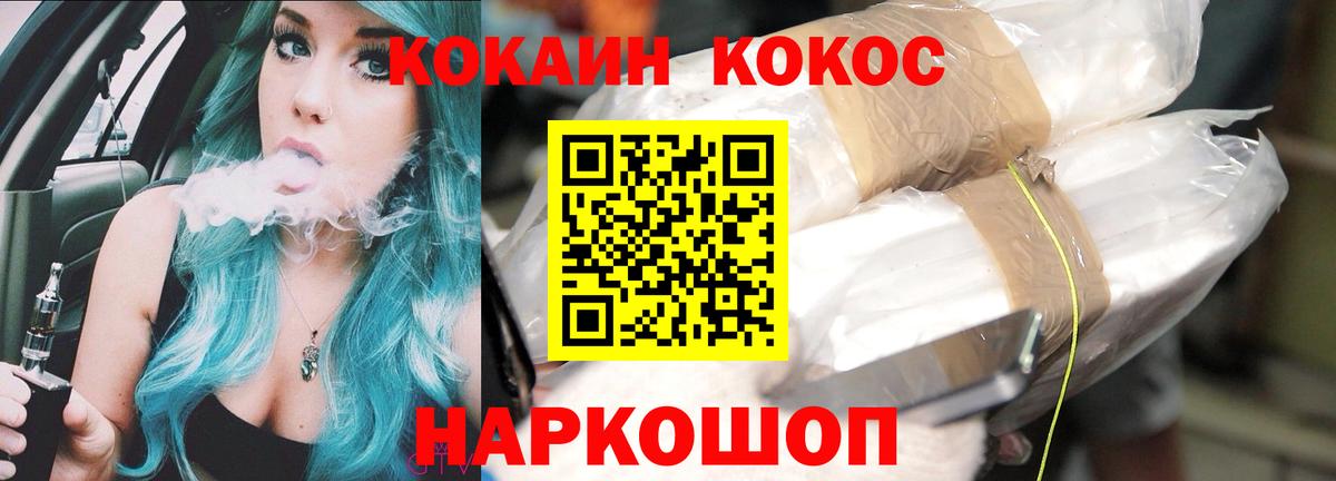 Кокаин Боливия Ивантеевка
