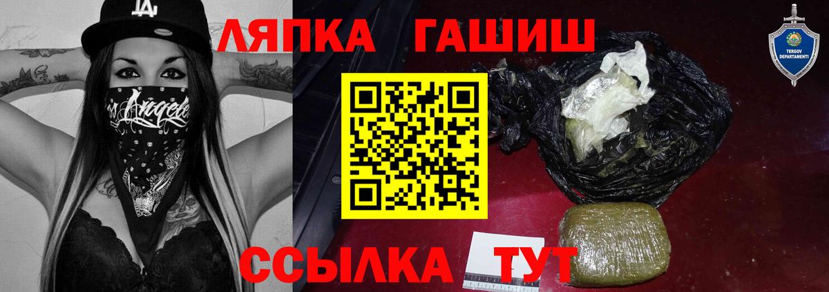 ГАШ убойный Ивантеевка