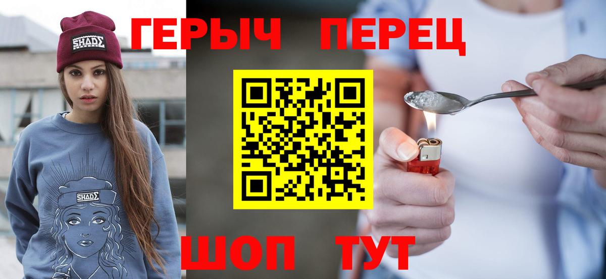 Ивантеевка  Героин белый  Вход с VPN 