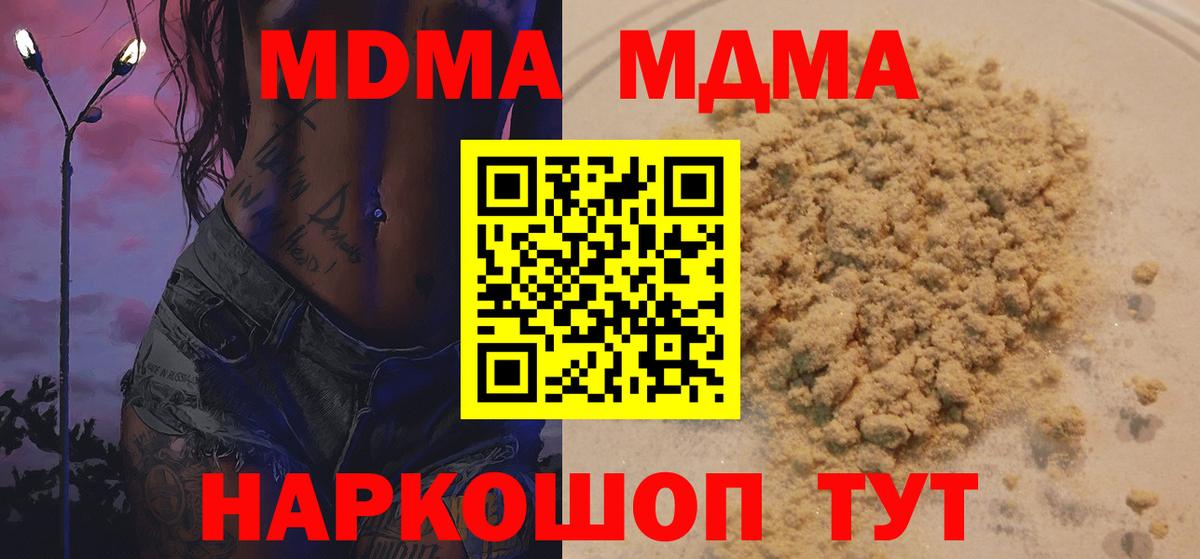 MDMA crystal Ивантеевка