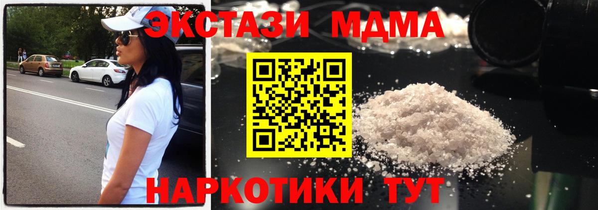 MDMA Molly  MDMA crystal  Вход с VPN  Ивантеевка 