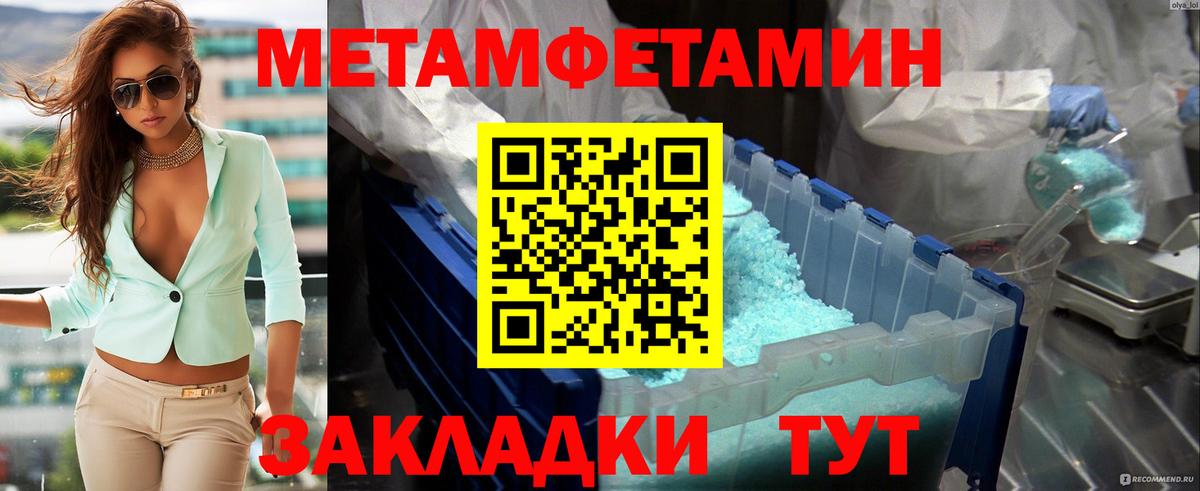 МЕТАМФЕТАМИН витя  Вход с VPN  Ивантеевка 