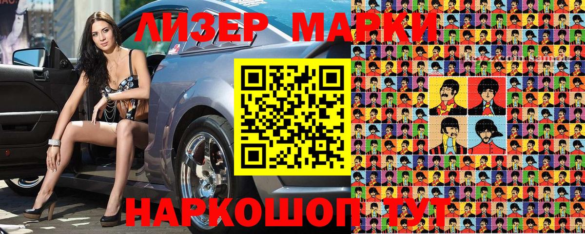 Марки NBOMe 1,5мг  Вход с VPN  Ивантеевка 