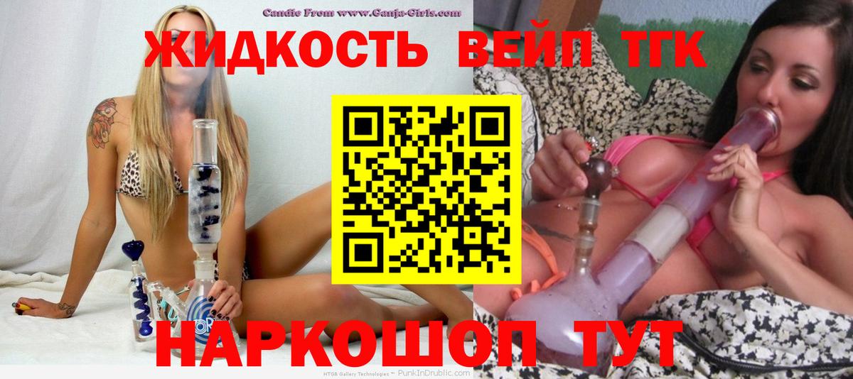 Ивантеевка  блэк спрут сайт  Вход с VPN  Дистиллят ТГК THC oil 