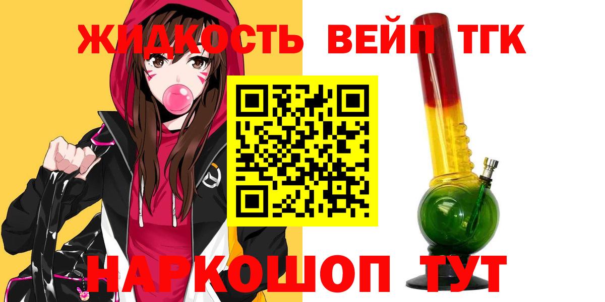 Дистиллят ТГК THC oil Ивантеевка