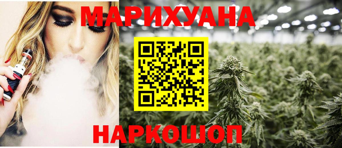 Бошки Шишки тримм  Каннабис Bruce Banner  Вход с VPN  МАРИХУАНА гибрид  МАРИХУАНА THC 21%  Ивантеевка 